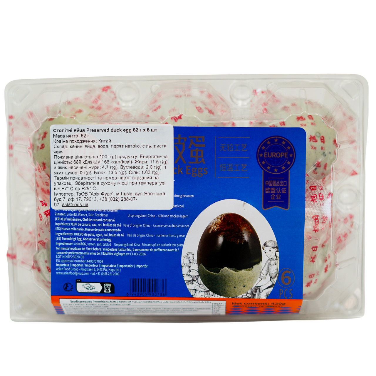 Столітні яйця Preserved duck egg 62 г х 6 шт