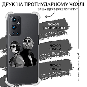 Друк на протиударному чохлі для OnePlus 9 Pro