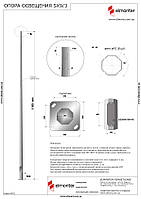 Опоры освещения граненная ELMONTER SX9/3 мм