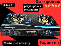 Настільна газова плита Rainberg RB-2231 Переносна газова плита на 2 конфорки скло кераміка для дому.
