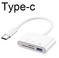 Переходник Type-C на USB, SD/TF Card Reader, переходник для флешки и карты памяти (белый)