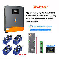 Комплект гібридний інвертор PowMr 6,2 кВт 48V-N + 16 комірок Lifepo4 EVE 3.2 V 280 Ah + BMS плата