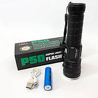 Потужний ліхтарик для дому із зарядкою Bailong BL-P03-P50, Потужні ручні ліхтарі sofirn LY-67