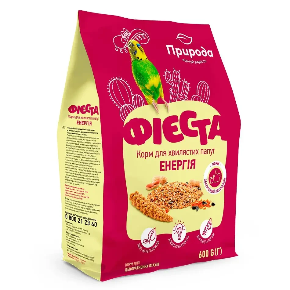 Корм для хвилястих папуг Природа Фієста «Енергія» 600 г, фото 1