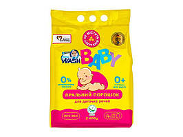 Пральні порошки