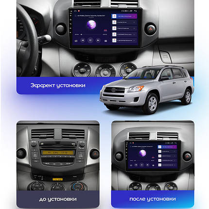 Штатна магнітола Lesko для Toyota RAV4 III (XA30) (2007-2012гг.) 10" 2/32Gb Optima GPS Android Тойота РАВ4, фото 2