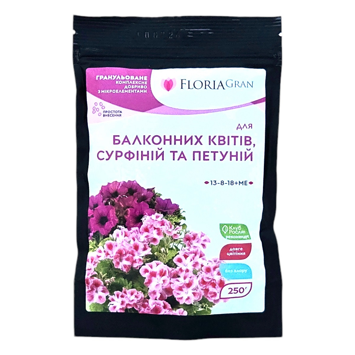 Добриво Floria Gran для балконних квітів, сурфіній і петуній гранульоване безхлорне (Флорія Гран), 250 г