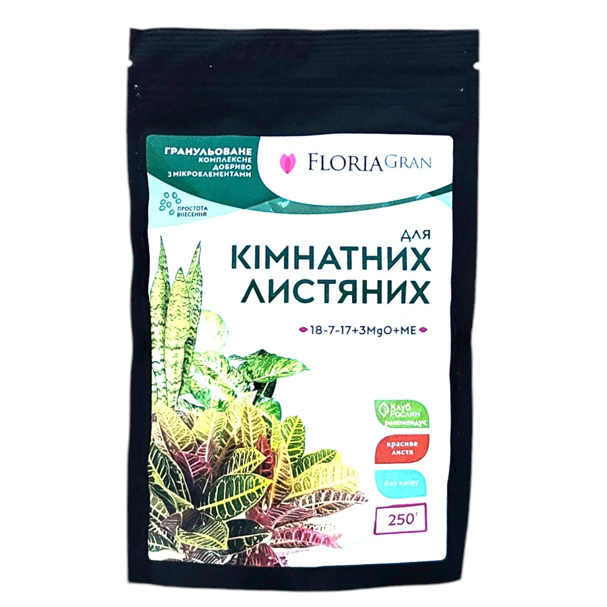 Добриво Floria Gran для кімнатних декоративно-листяних рослин гранульоване безхлорне (Флорія Гран), 250 г
