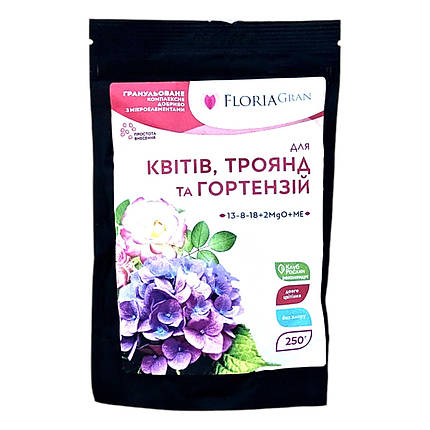 Добриво Floria Gran для квітів, троянд і гортензій гранульоване безхлорне (Флорія Гран) 250 г, фото 1