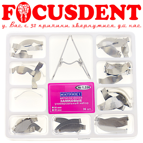 FocuSDent