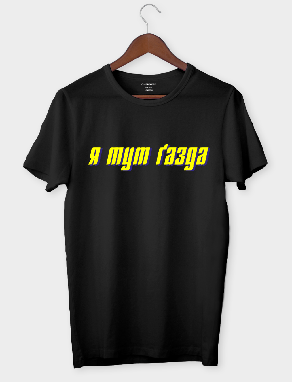 Футболка з авторським малюнком "Я тут ґазда"