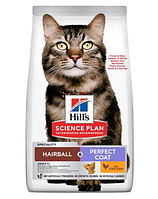 Hill's Science Plan Hairball & Perfect Coat корм для виведення шерсті та здоров'я шкіри у котів 1,5кг