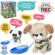 Інтерактивна іграшка LimoToy собака в асорт. M 5706 I UA, фото 2