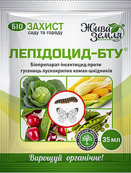 Лепідоцид-БТУ 35 мл біоінсектицид, БТУ-Центр