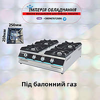 Газова плита настільна Görkem GO 40 під балон (конфорка 250х250 мм)
