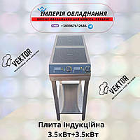 Індукційна плита Vektor 7000-TM