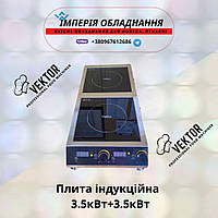 Індукційна плита Vektor 7000-T