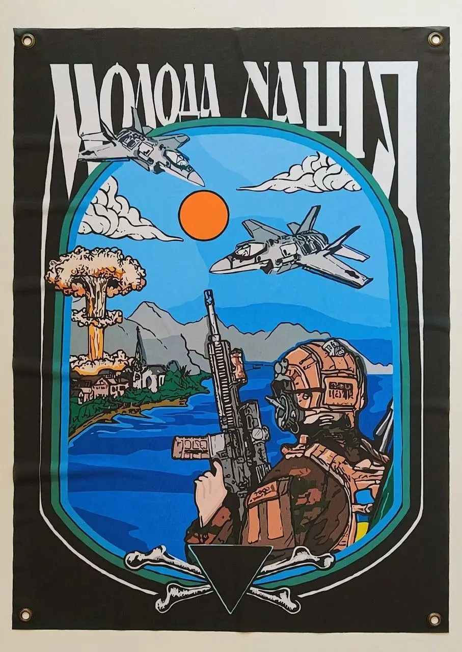 Прапор Молода нація 700х1000 мм на люверсах