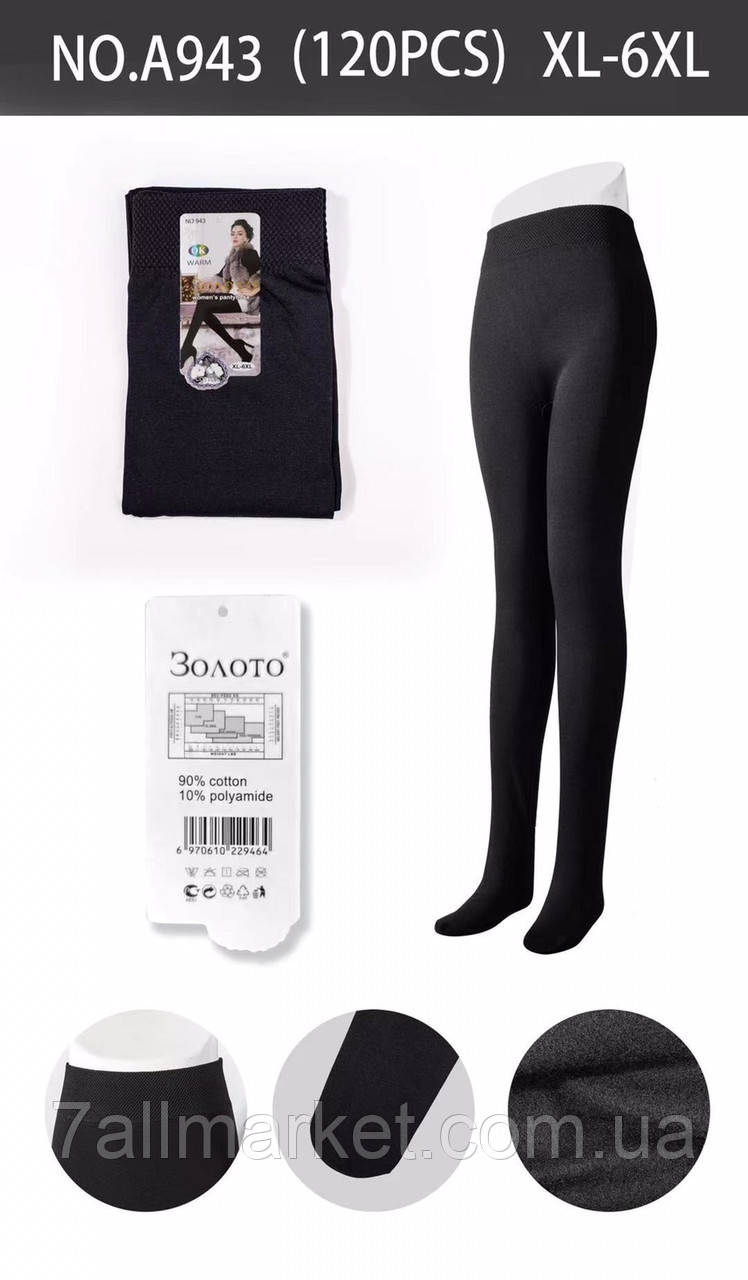 Колготи жіночі з начосом розмір XL-6XL "JEANS KIDS" недорого від прямого постачальника