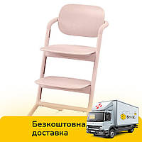 Стільчик Cybex Lemo Pearl Pink (регулювання висоти сидіння)