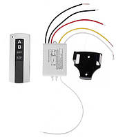 Дистанційний вимикач 220 вольт 2-позиційний із пультом