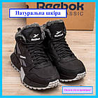 Шкіряні чоловічі теплі зимові черевики з натуральним хутром Reebok зимові комфортні черевики з натуральної шкіри, фото 2