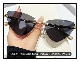 Очуи жіночі сонцезахисні