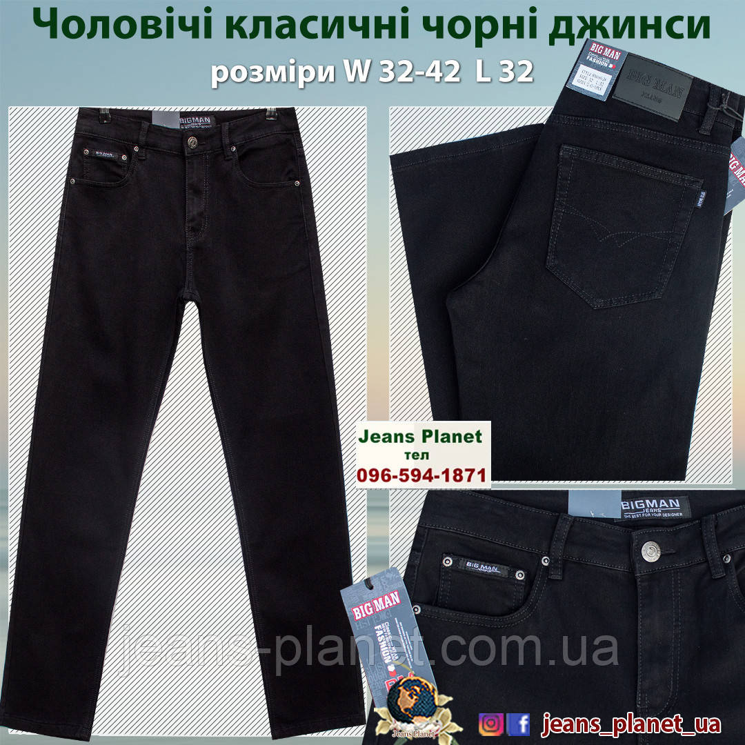 Джинси чоловічі класичні Big Man чорного кольору, фото 1