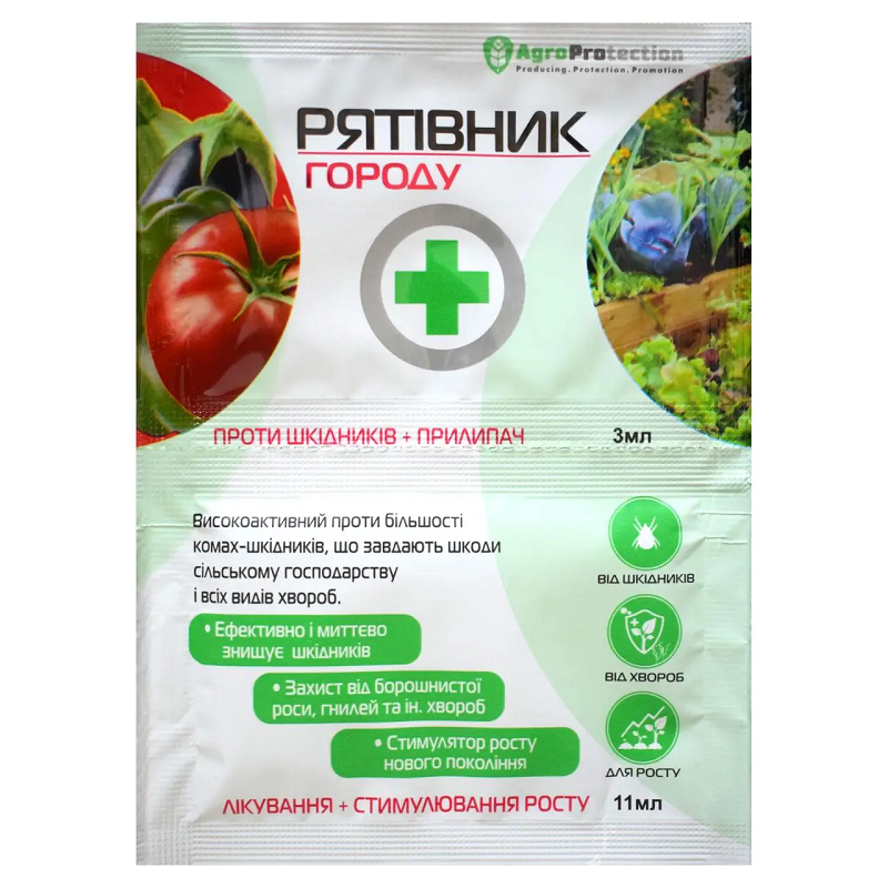 Інсектицид Рятувальник городу 3 мл + 11 мл засіб для захисту від шкідників і хвороб AgroProtection, фото 1