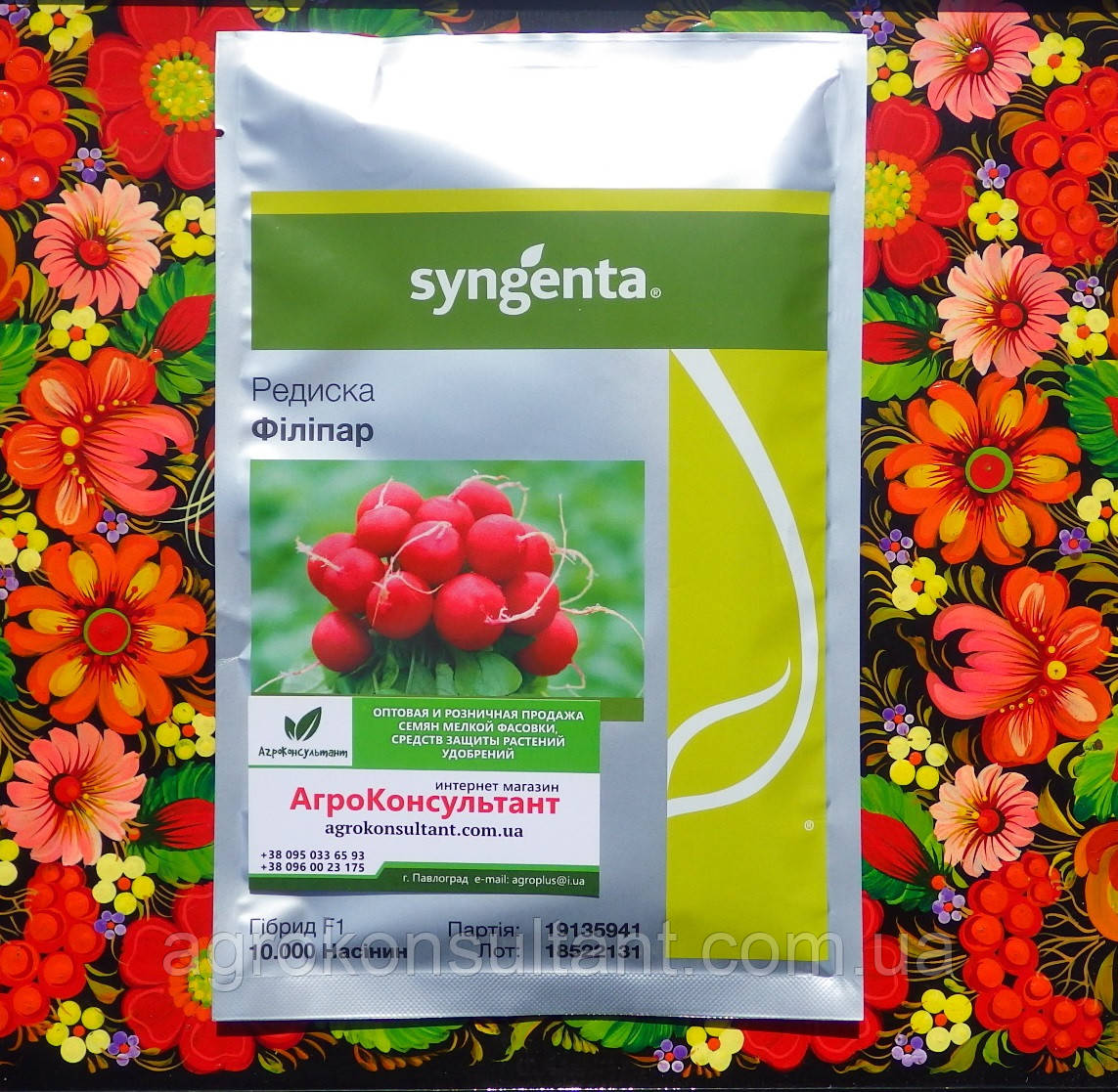 Насіння редиски Філіпар F1 (Syngenta), 10 000 насінин — ранньостиглий гібрид (20-25 днів) типу Сора