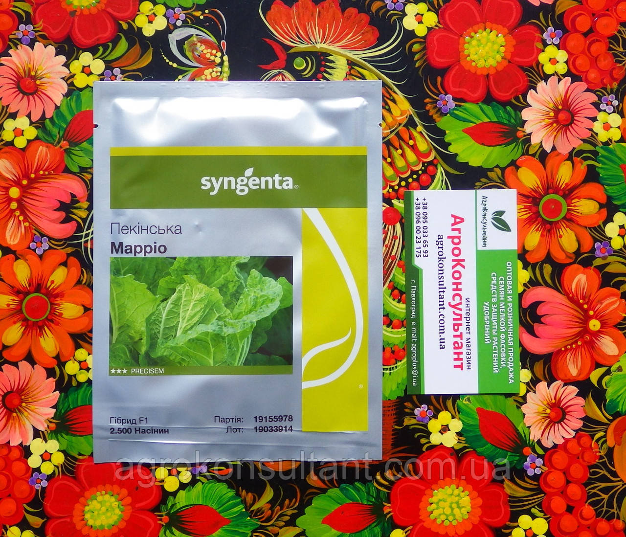 Насіння капусти Маріо F1 (Syngenta), 2 500 насінин — середньостигла (60-65 днів), пекінська