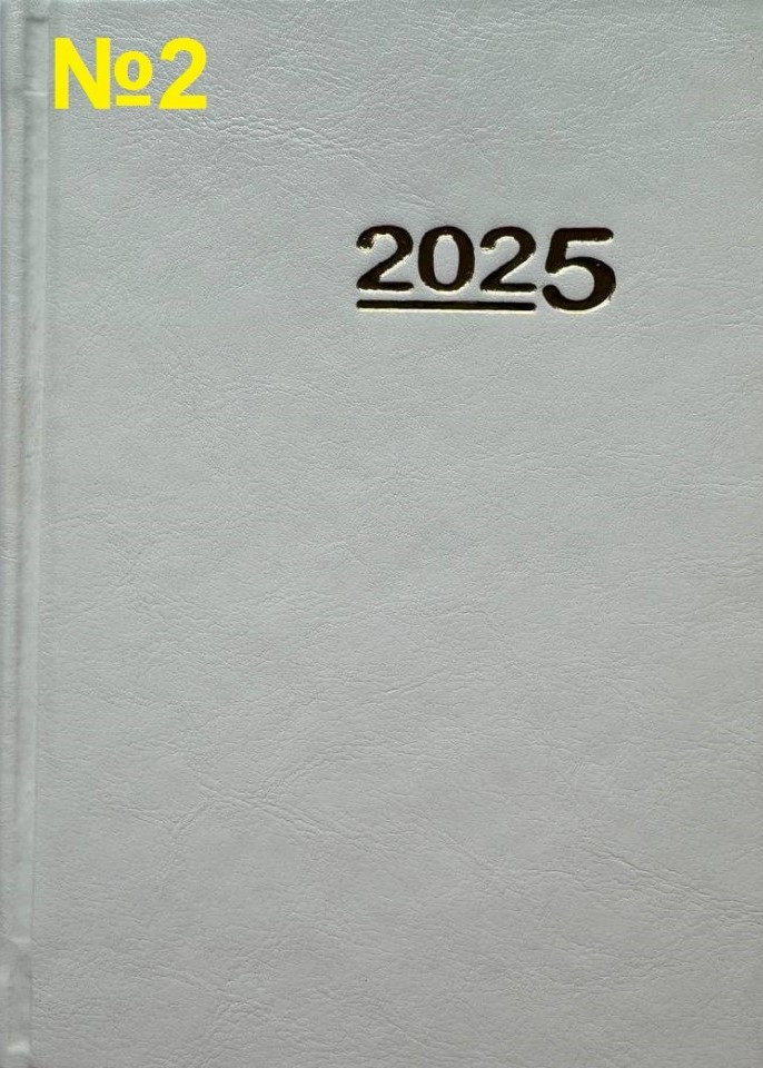 Календар на 2025 рік - щоденник (подарунковий)