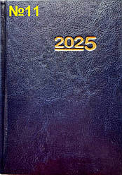 Календар на 2025 рік - щоденник (подарунковий) Темно-синій