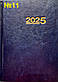 Календар на 2025 рік - щоденник (подарунковий), фото 5