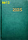 Календар на 2025 рік - щоденник (подарунковий), фото 9
