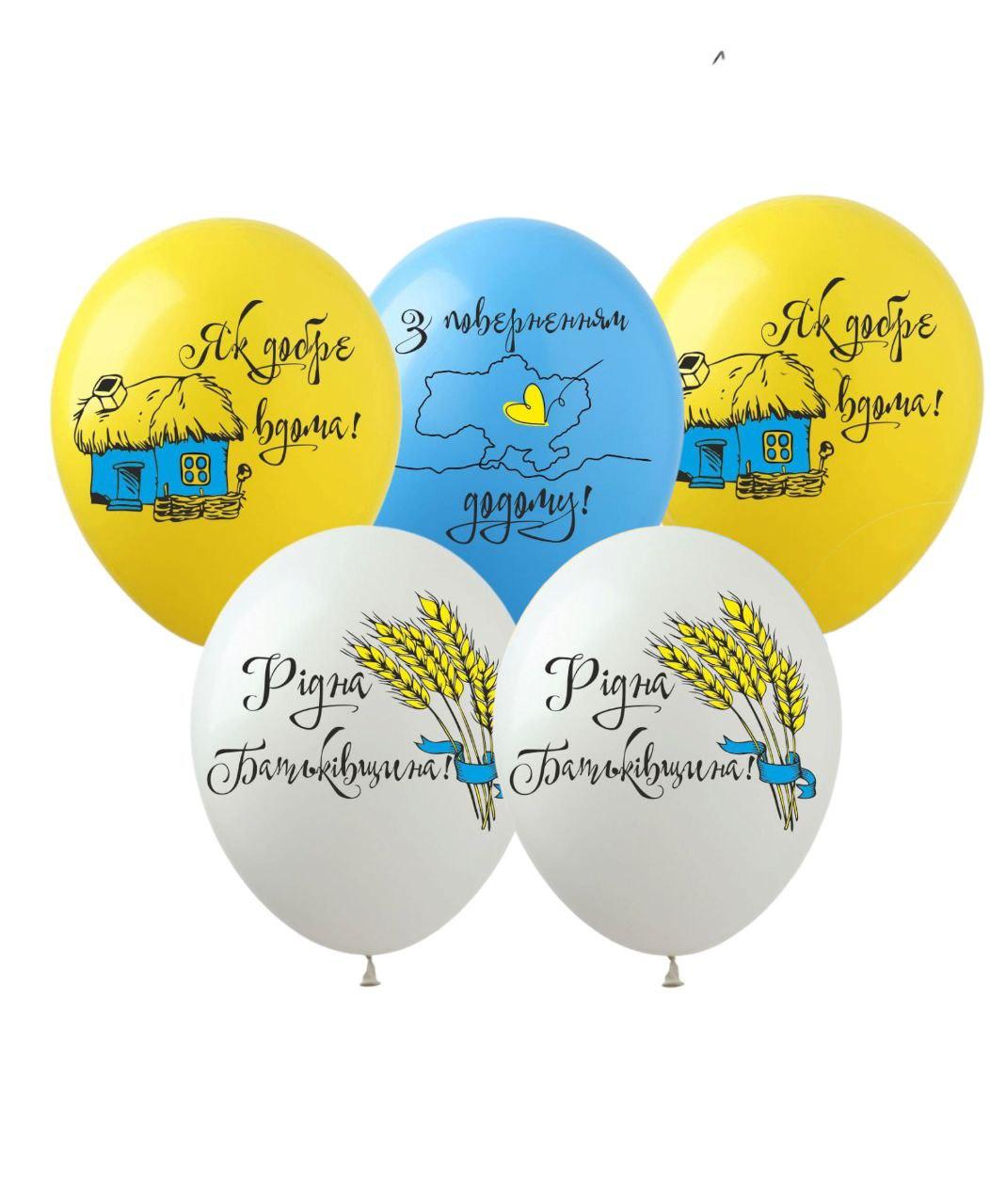 Латексні кулі "Рідний Дім" 12" (30 см) білі, 5 шт