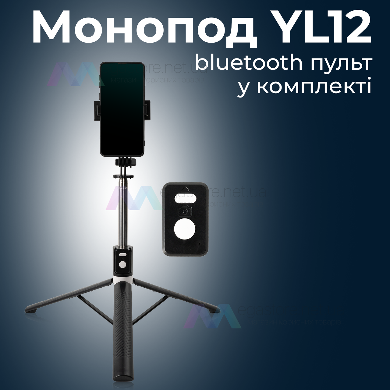 Монопод штатив для телефону YL12 170 см з блютуз пультом bluetooth кнопка стійка палиця для селфі відео