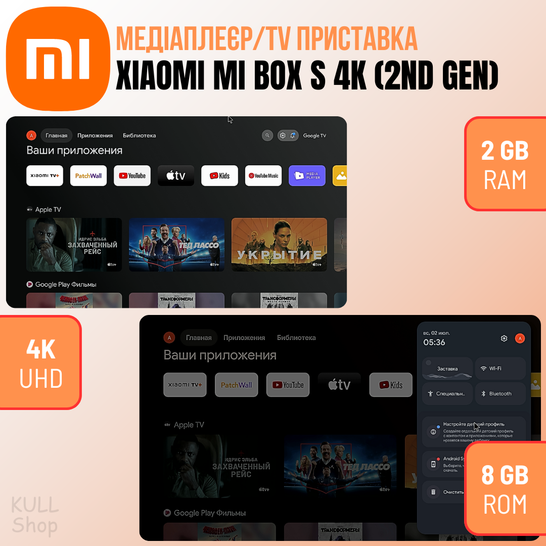 4K Ultra HD смарт ТВ (Smart TV) приставка XIAOMI TV Box S 4K (2nd gen ...