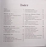 Теологія. Марті Маховскі, фото 2