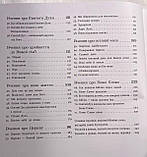 Теологія. Марті Маховскі, фото 3