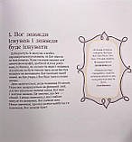 Теологія. Марті Маховскі, фото 4