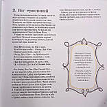 Теологія. Марті Маховскі, фото 5