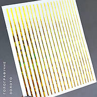 Гнучка стрічка для манікюра голографічне золото