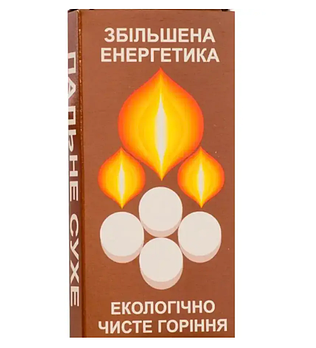 Сухе паливо для розведення вогню Біон таблетки 8 шт/уп (X-1198)