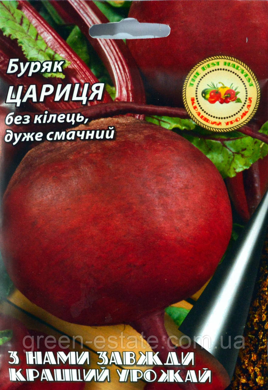 Буряк Цариця 20 г.