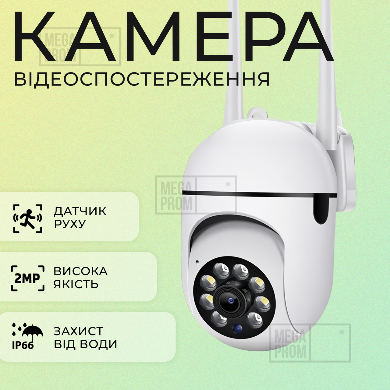 Вулична IP камера відеоспостереження поворотна з віддаленим доступом WiFi A07 YIIOT 2Мп зовнішнього спостереження, фото 1