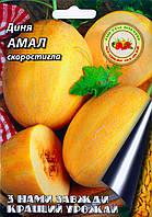 Диня Амал 1 г.