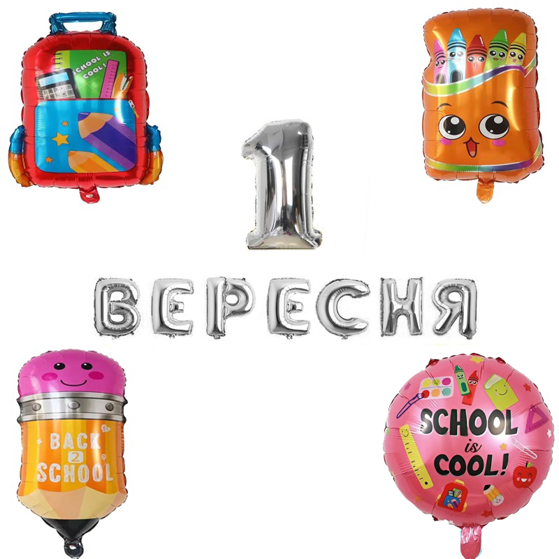 Набір з кульок 1 Вересня