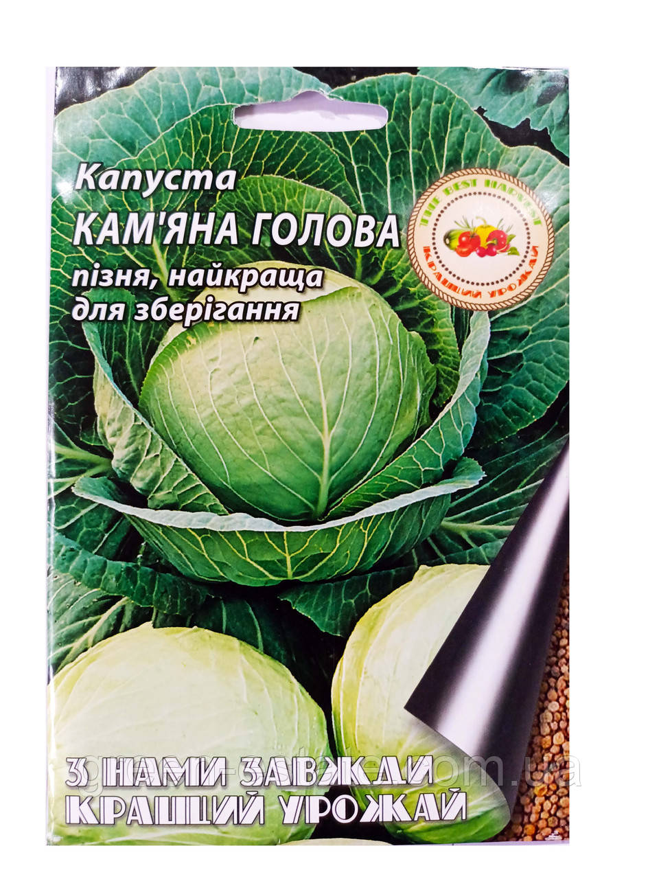 Капуста Кам'яна голова 0,5 г.