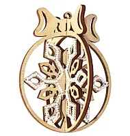 Набір-конструктор Чарівна мить Новорічна прикраса з фанери "Новорічний шар Сніжинка" F-025